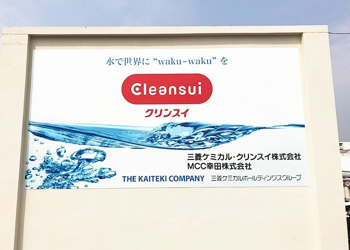 製造業の看板