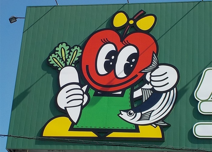 スーパーの看板