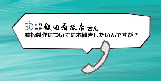 お問合せ