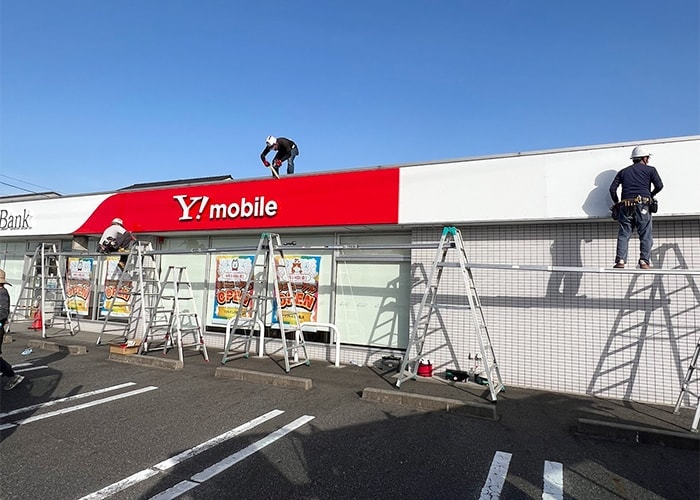 サービス業の看板