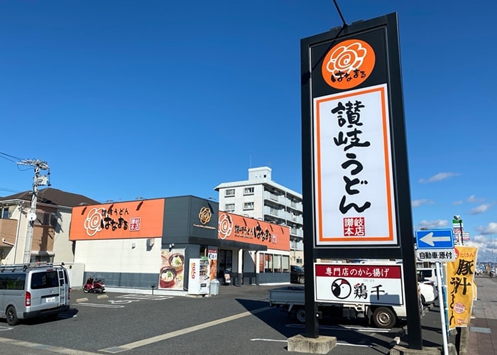 飲食店の看板
