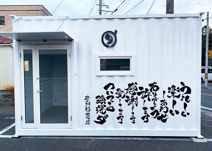 飲食店の看板