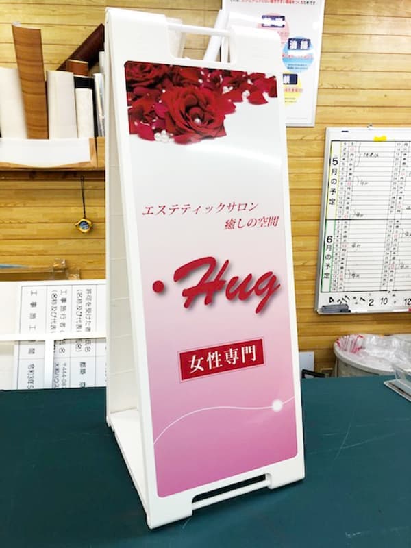 サービス業の看板