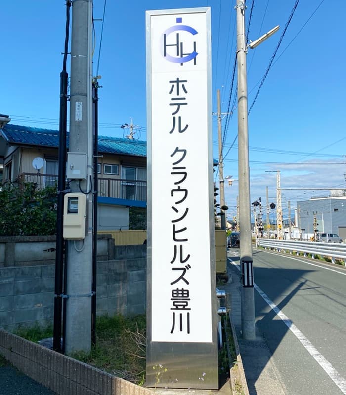 サービス業の看板