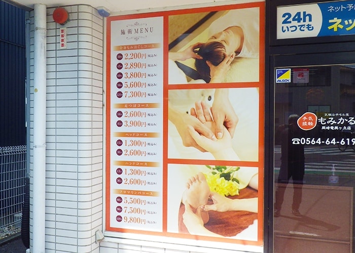サービス業の看板