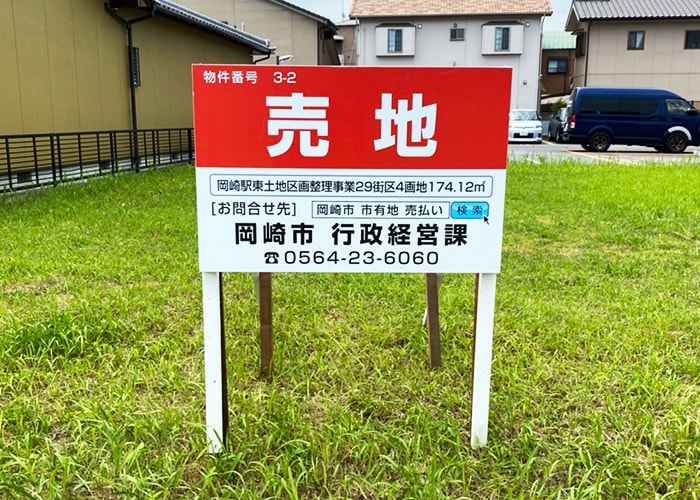 公共の看板