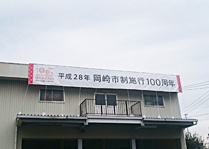 公共の看板