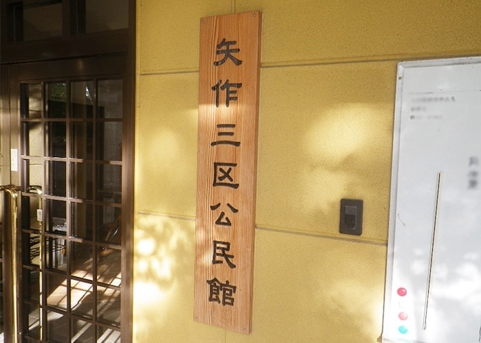 公共の看板
