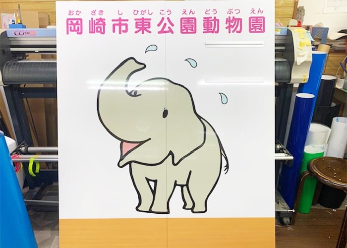 公共の看板