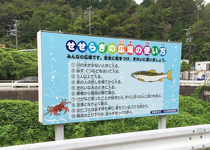 公共の看板