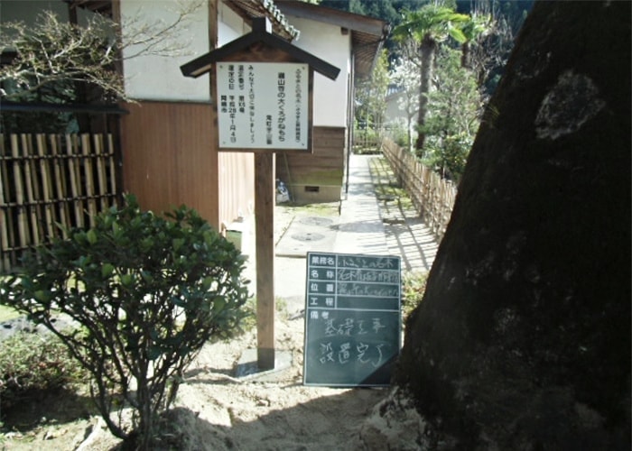 公共の看板