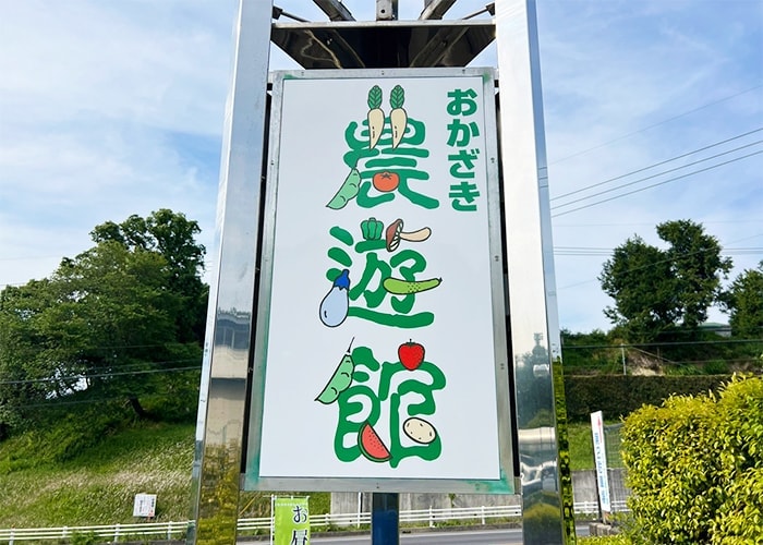 公共事業看板