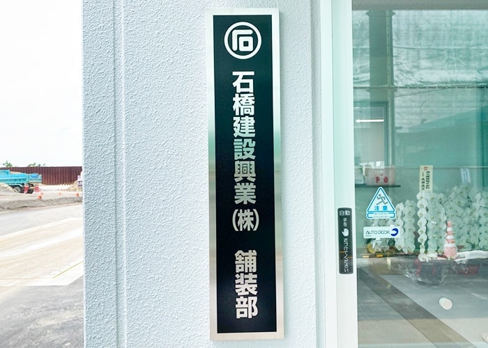 製造業の看板