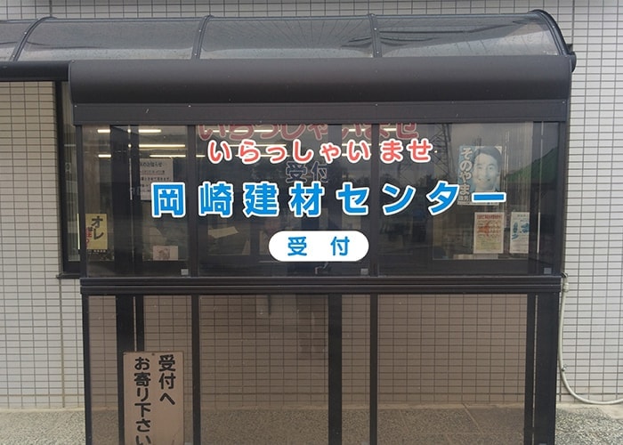 製造業の看板