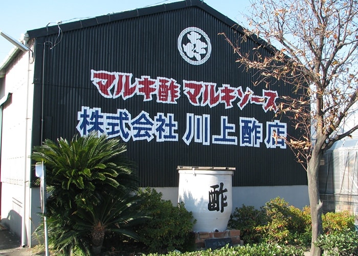 社名の看板