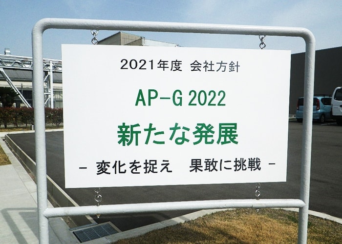 製造業の看板