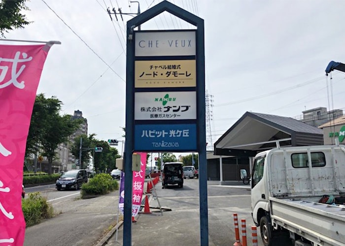 サービス業の看板