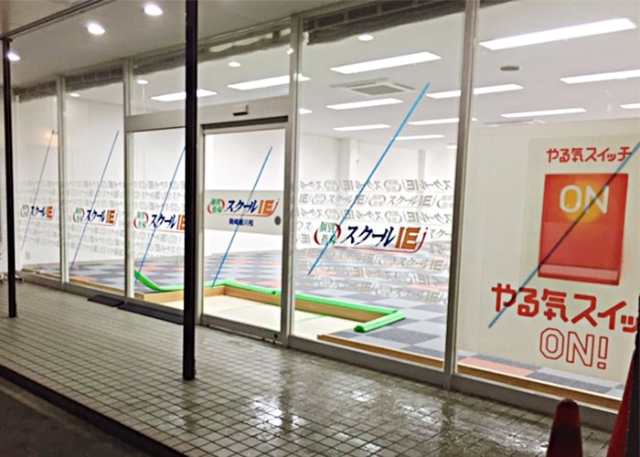 塾の看板