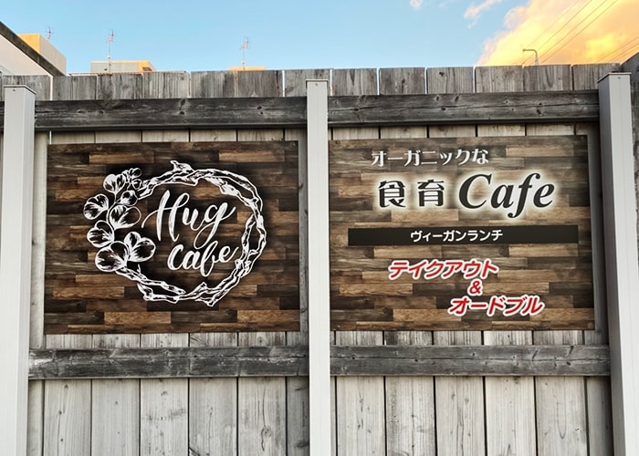 飲食店の看板