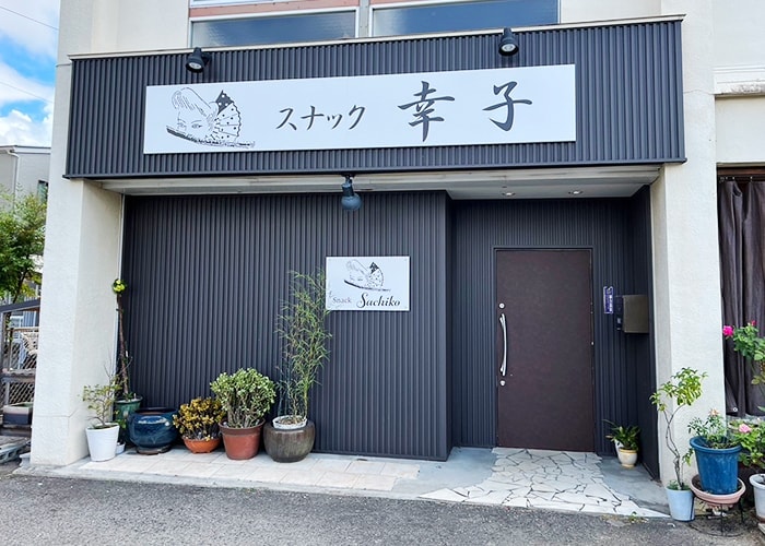 飲食店看板