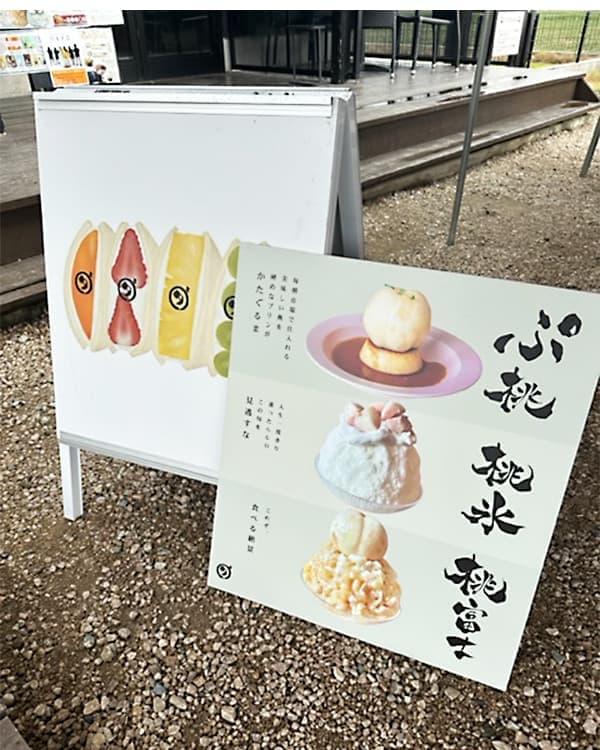 飲食店看板