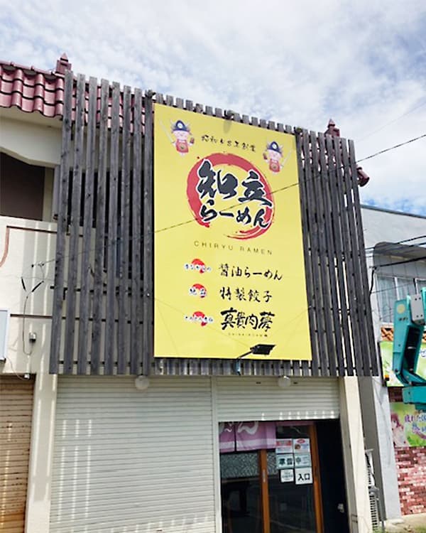 飲食店看板