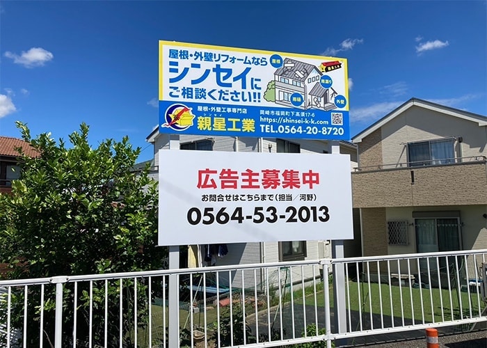 野立て看板