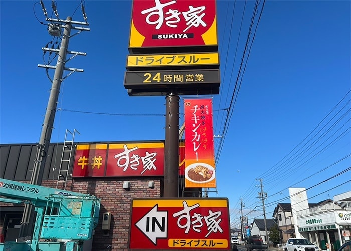 飲食店看板メンテナンス