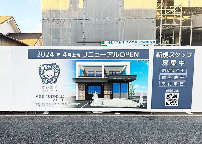 OPEN告知看板