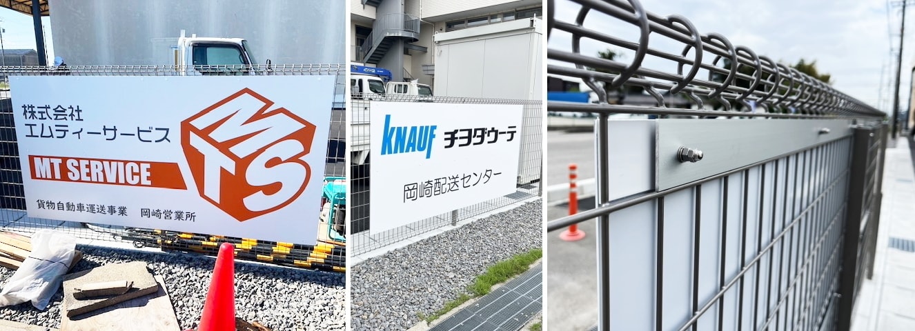 会社法人の社名看板