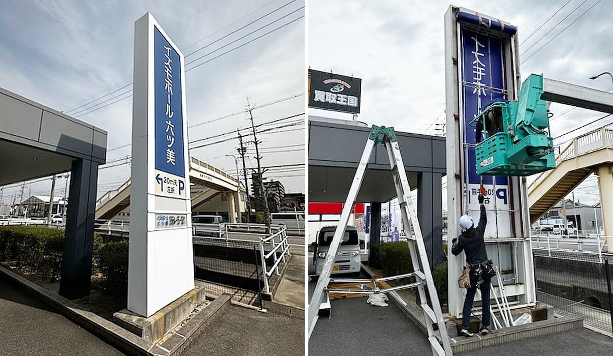 メンテナンス工事