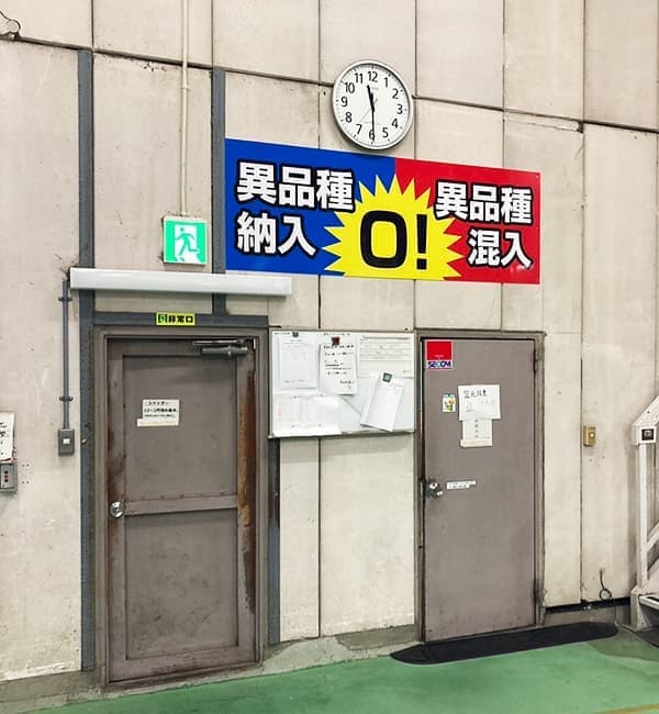 スローガン看板