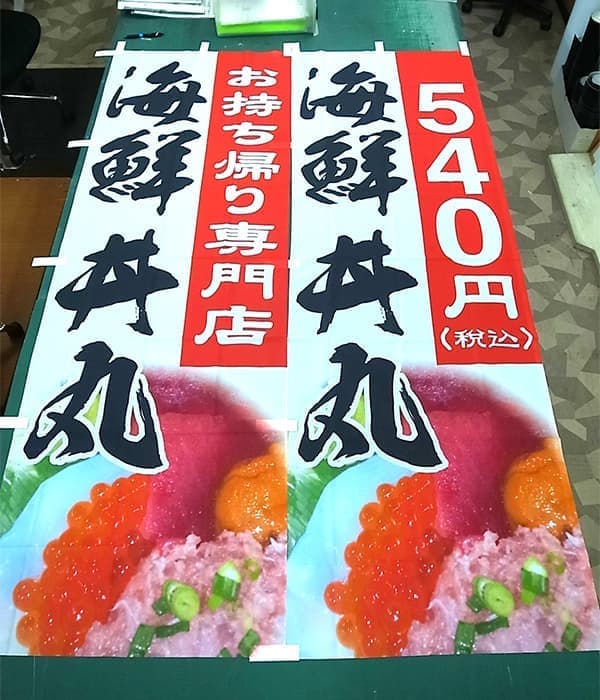 飲食店の看板