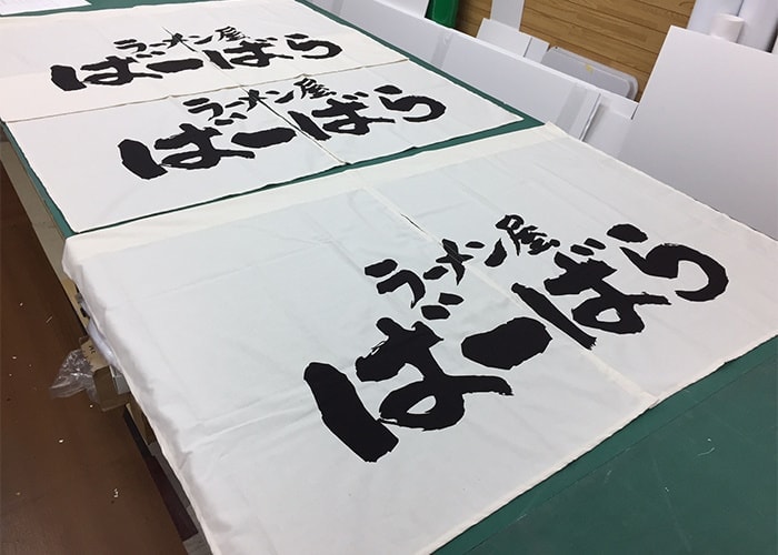 飲食店の看板