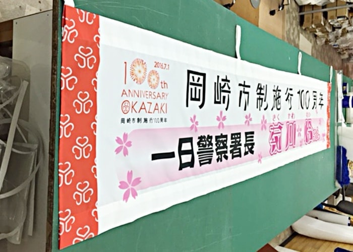 公共の看板
