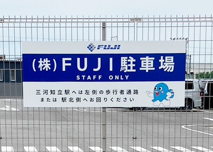 プレート看板