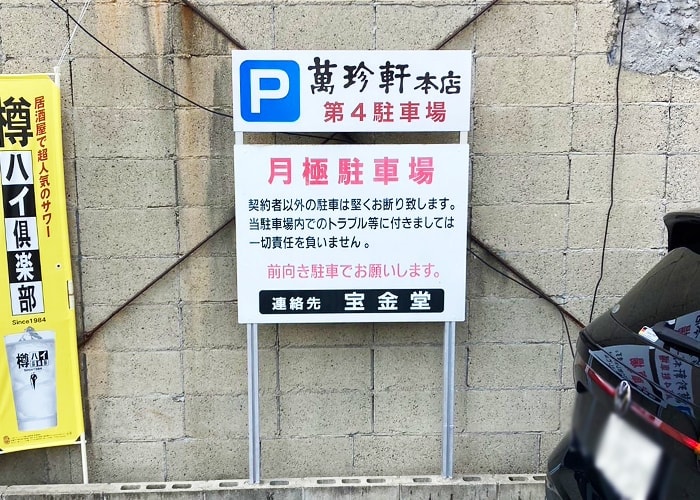 飲食店看板