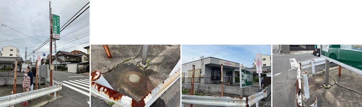 看板の撤去