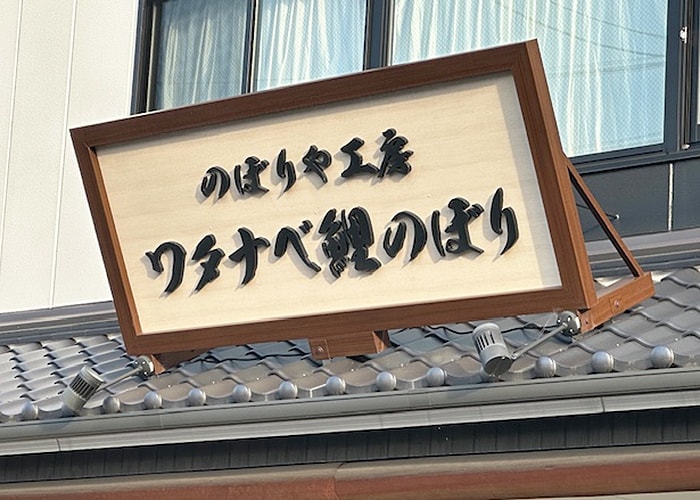 ステンレス、アルミ看板