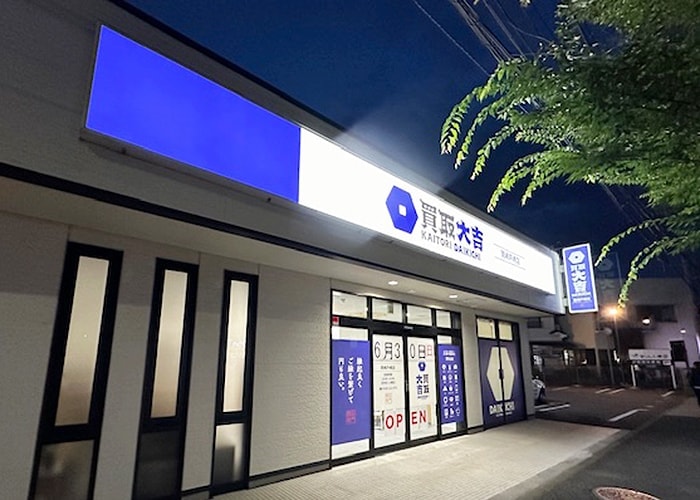 アンドンサイン