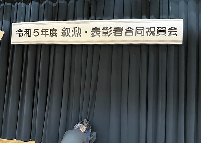 学校・保育園の看板