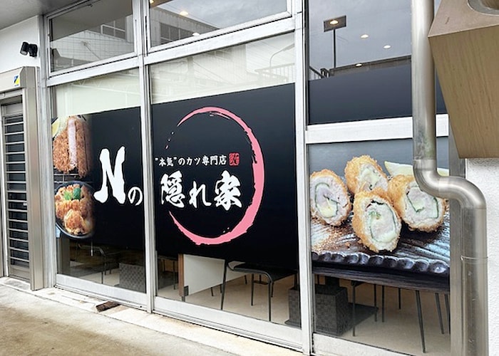 飲食店シート看板