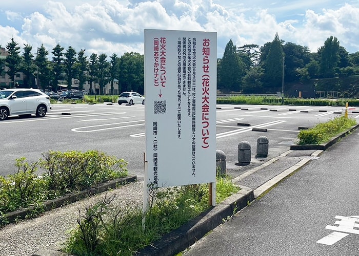 告知用看板