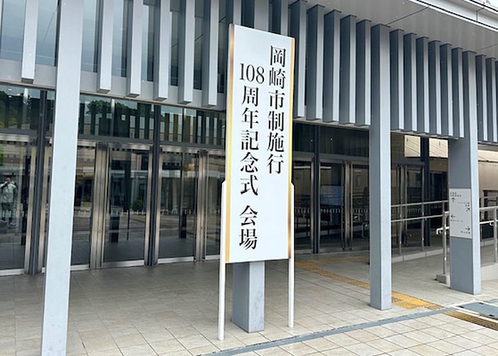 式典看板