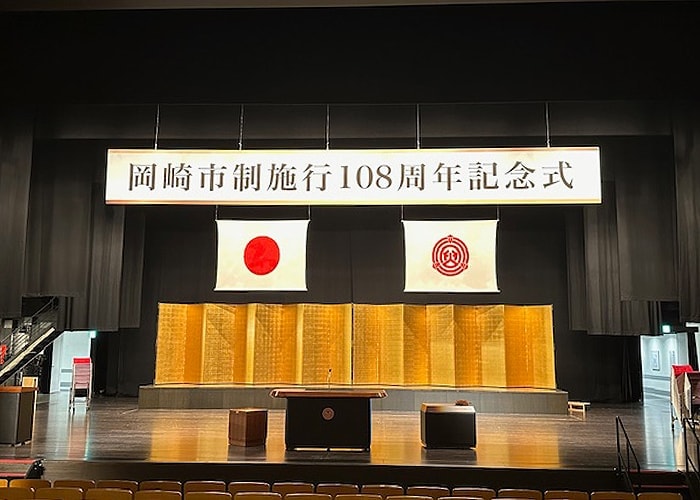 式典看板