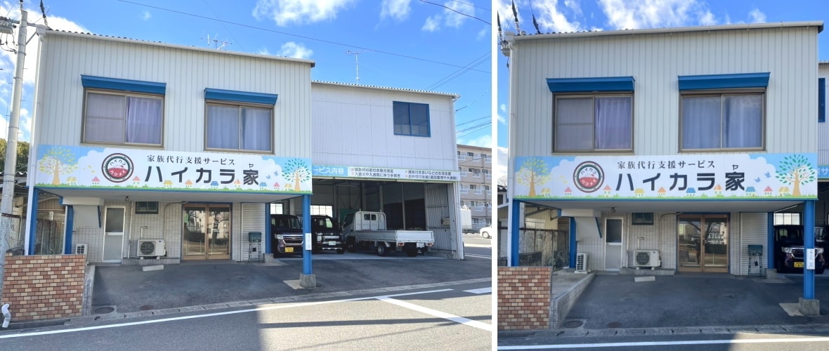 会社法人の社名看板