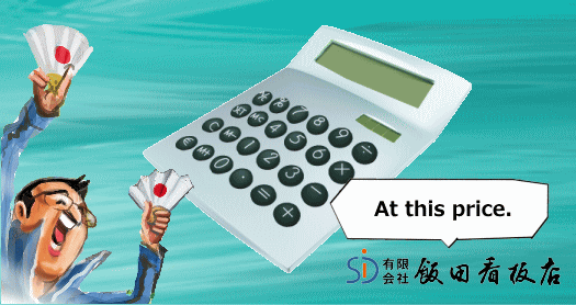 電卓のイラスト