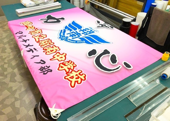 学校・保育園の看板