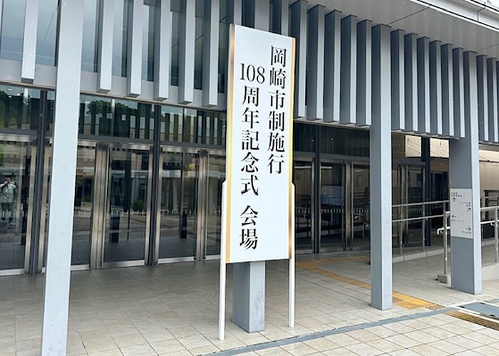 式典看板