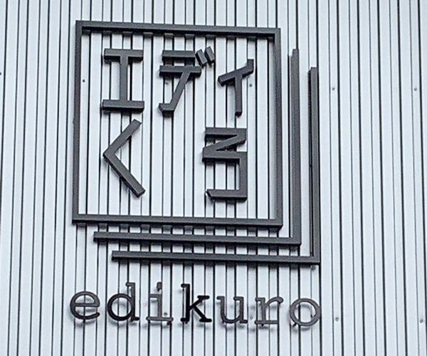 ステンレス看板